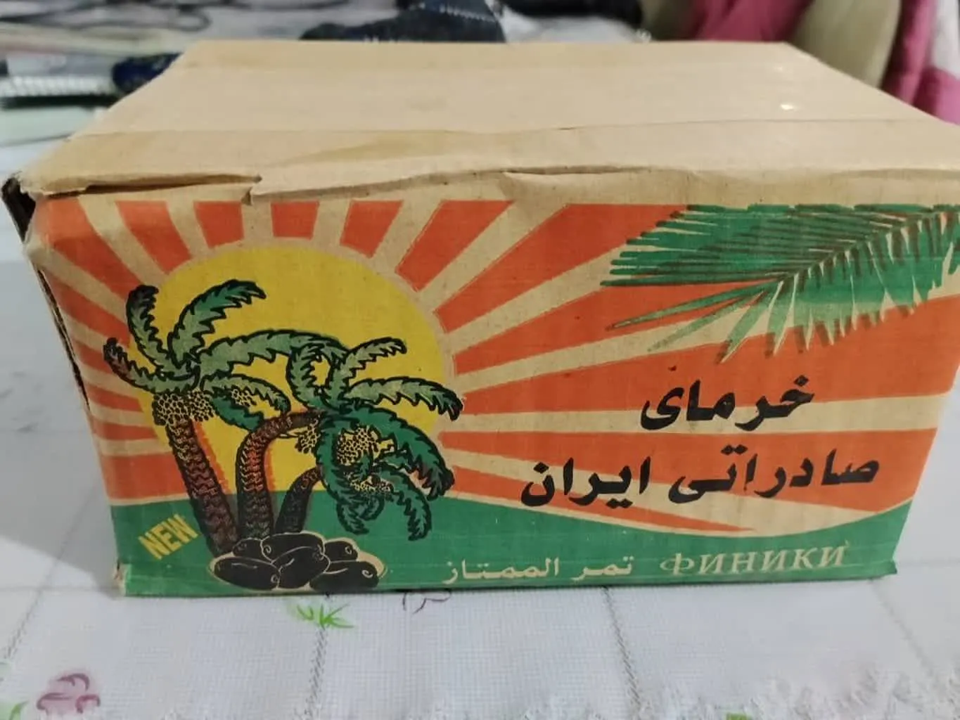 خرما ریز و خوش طمع
